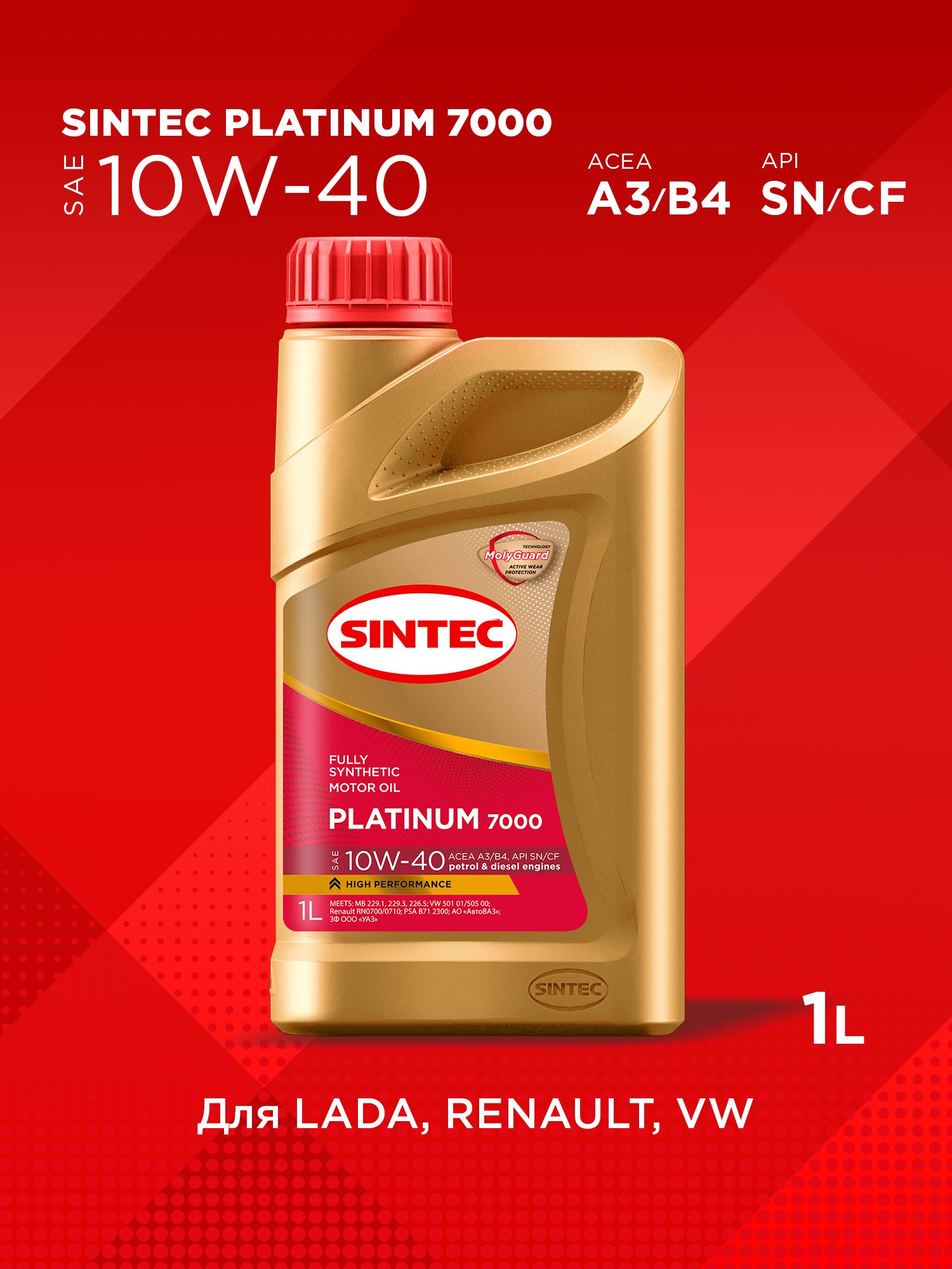 SINTEC 10W-40 Масло моторное, Синтетическое, 1 л