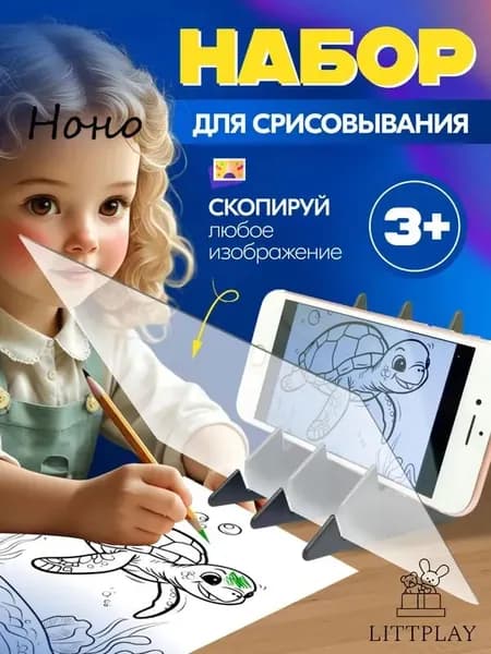 Набор для рисования