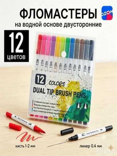Набор фломастеров, 12 шт.