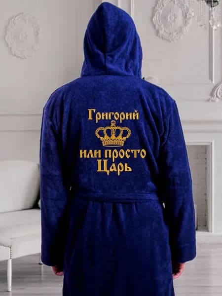 Халат с капюшоном Григорий или просто царь