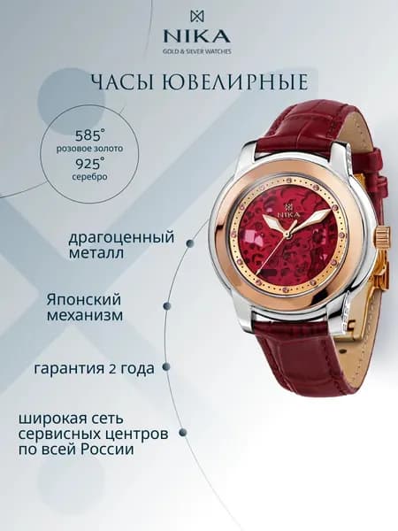 Часы наручные женские BICOLOR механические с автоподзаводом из золота 585 и серебра 925