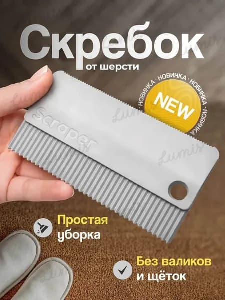 Ролик для чистки одежды 1 шт