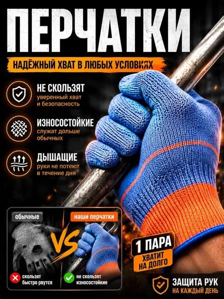 перчатки рабочие противоскользящие 1 пара Подходит для садоводства строительства ремонта и других сценариев