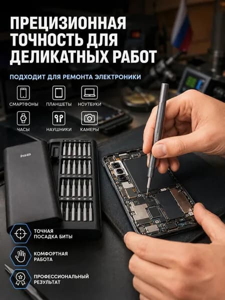 Набор отверток 24 бит в кейсе для точных работ ремонта телефонов, ноутбука, очков, часов, фотоаппарата, бытовой техники