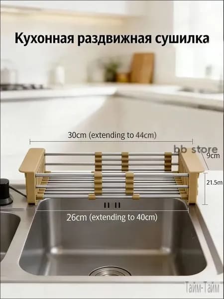 Коландер для мойки х 30 см, 1 шт