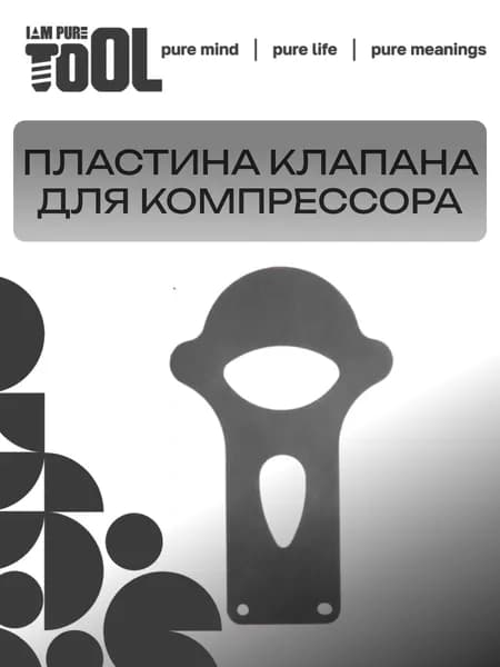 Клапанная пластина головки компрессора (90) 950 большая 75x106x36 мм