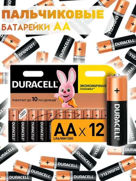 Комплект батареек АА (пальчиковые) - 12 шт, LR6