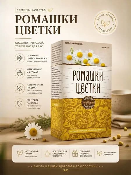 Цветки РОМАШКИ аптечной, фильтр пакеты по 1.5 гр, сорт Подмосковная ПАРАФАРМ фильтр пакеты по 1.5 гр
