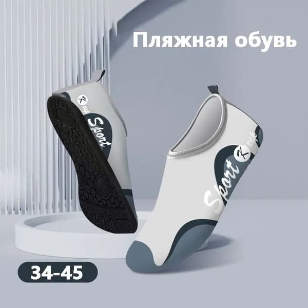 Аквашуз