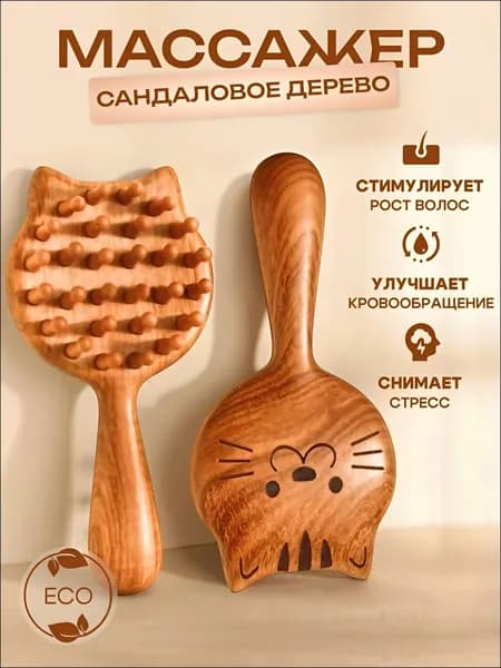 Механический массажер для головы