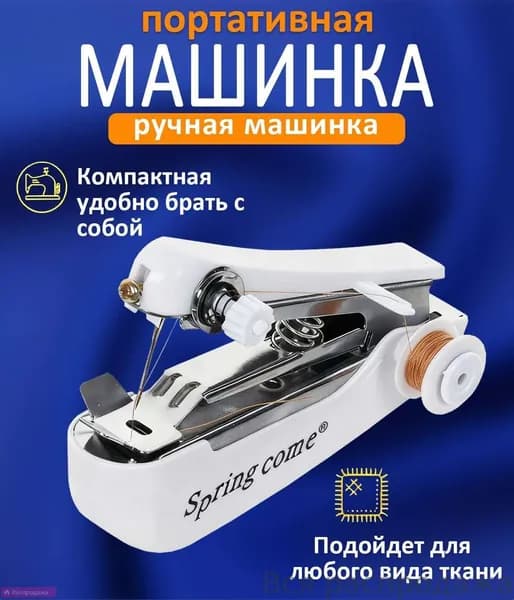 Швейная машина SKU01060