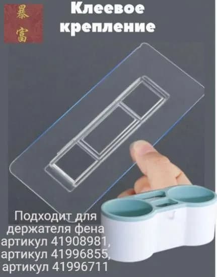 Крепление для навесных полок
