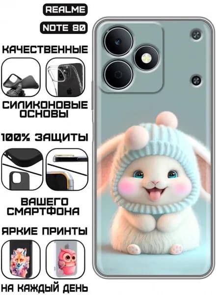 Чехол для Realme Note 80 с принтом Зайчик в шапке