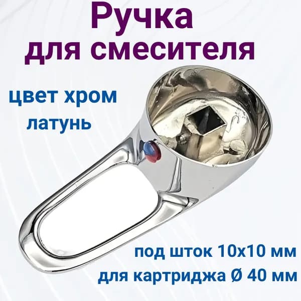 Комплектующее для душевой кабины