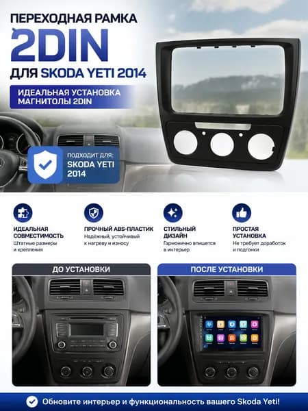 Автомагнитола