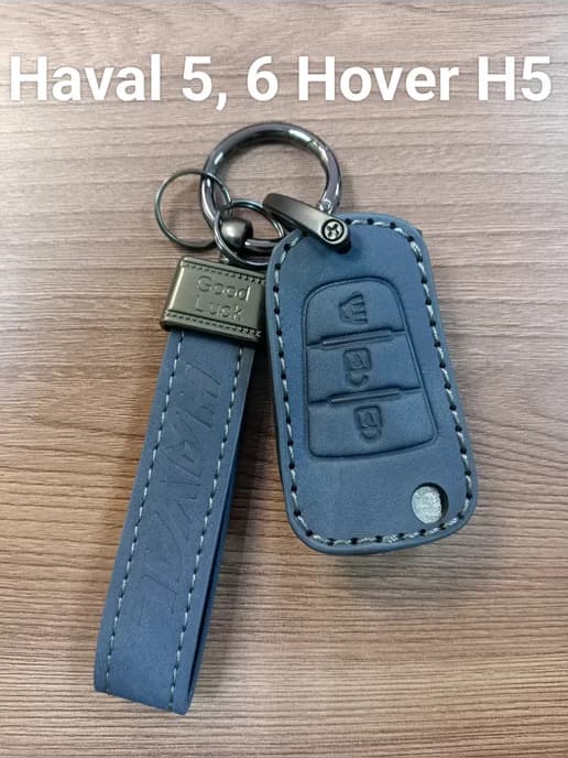 Чехол для выкидного автомобильного ключа Haval 5 6 HOVER H5