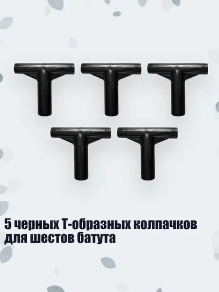Аксессуары для гимнастики