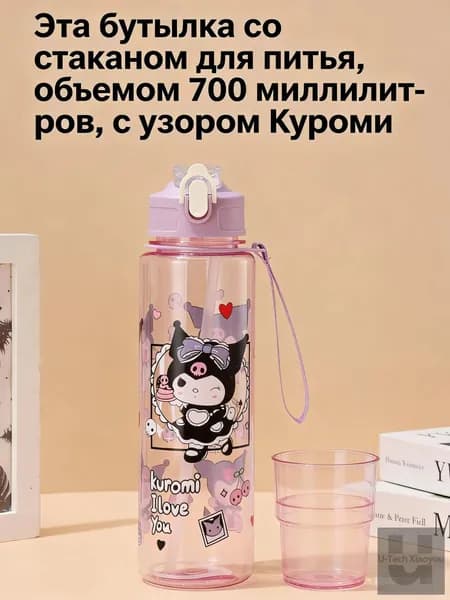 Спортивная бутылка, 700 мл