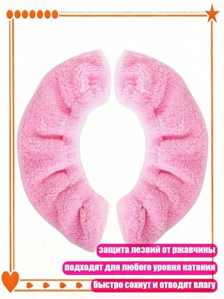 Чехол для коньков