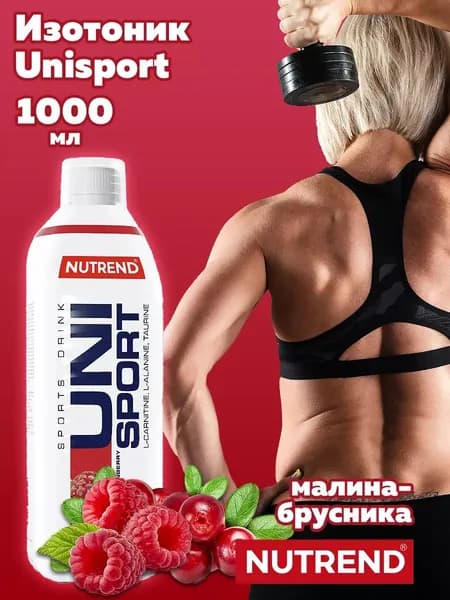 Изотоник Unisport NUTREND электролиты для восстановления, 1000 мл