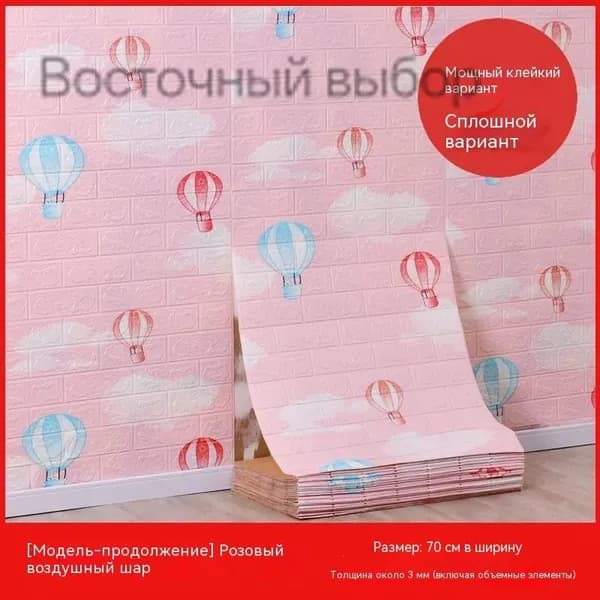 Самоклеящиеся обои для стен виниловые, под плитку, для ремонта и защиты поверхностей (кухня, ванная, коридор)