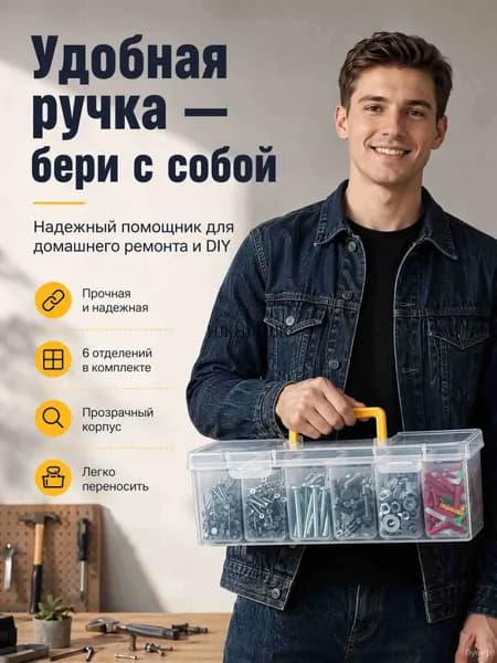 Контейнер для хранения вещей длина 23 см, ширина 8 см, высота 9 см.