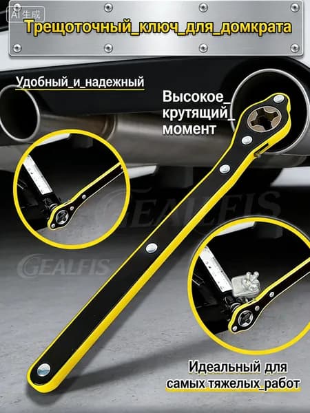 Комплектующие для домкрата - Опора страховочная