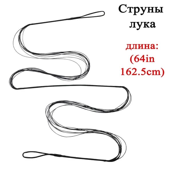 Тетива для лука