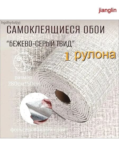 Самоклеящиеся обои длястен в рулоне мягкие с фольгой 280х50см. пвх панели для кухни, в ванную, для дачи и дома