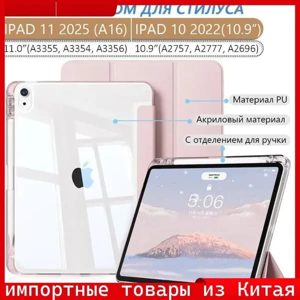 Планшетный бестселлер чехол