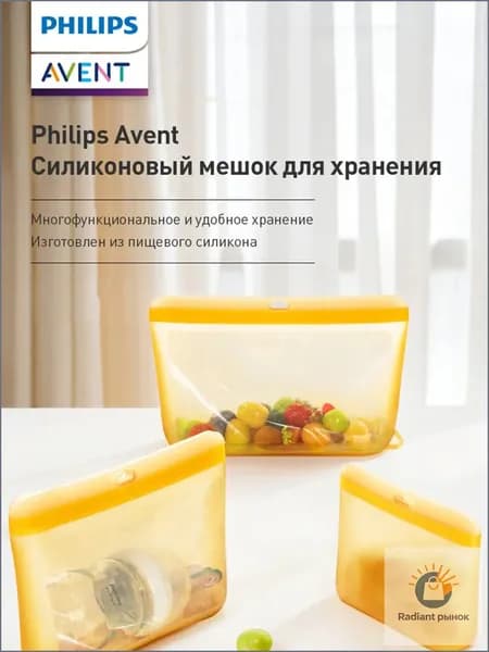 Philips Avent Силиконовый мешок для хранения