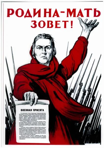 Родина мать зовет. Советский патриотический плакат А4_004.