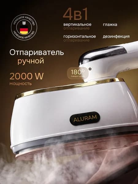 Отпариватель для одежды ручной мощный 1500 Вт