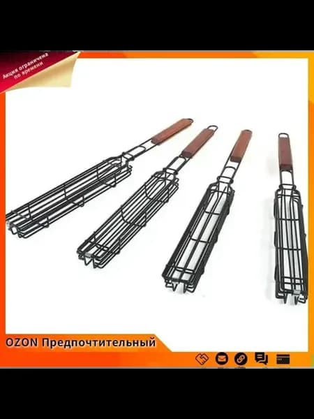 Решетка-гриль нержавеющая 27x5 см с деревянной ручкой