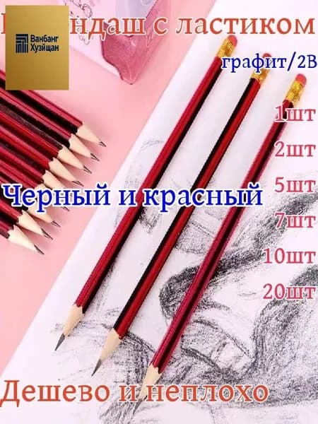 Набор карандашей, вид карандаша: Акварельный, 5 шт.