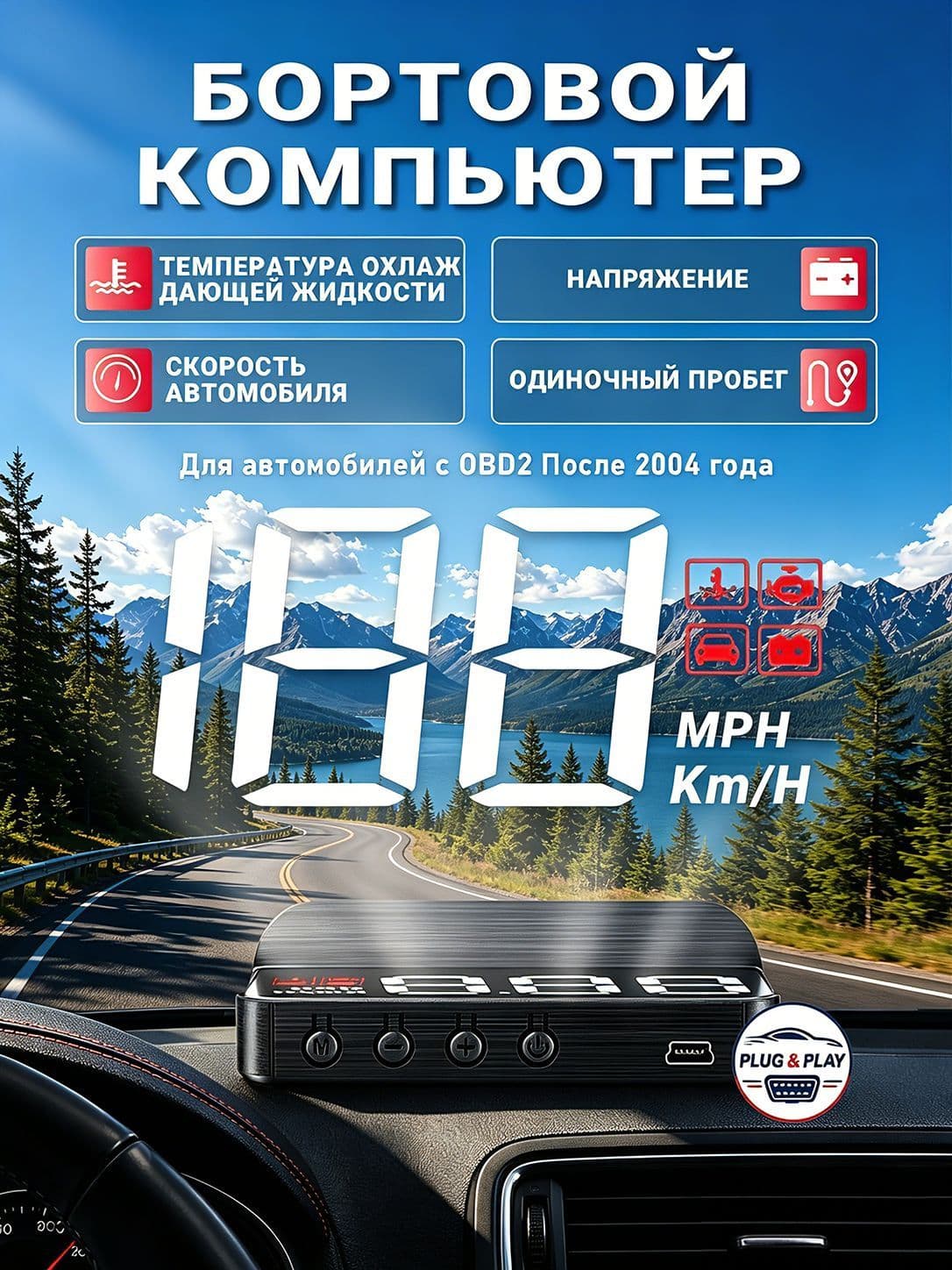 Проектор на лобовое стекло, 5 Вт арт. M3