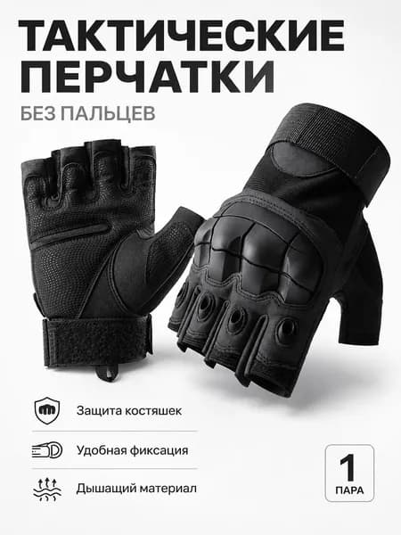 Велоперчатки