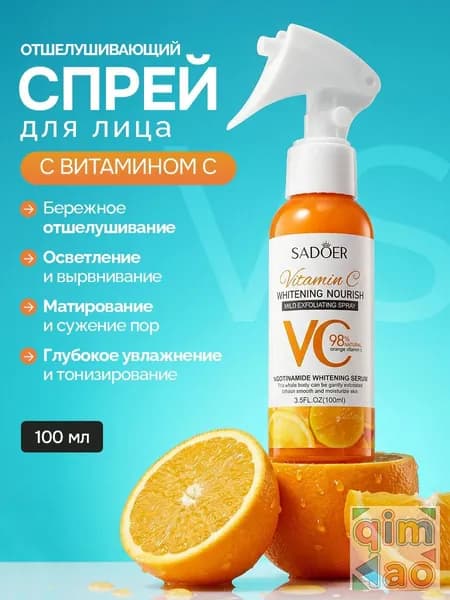 Сыворотка для ухода за кожей Антивозрастной уход, 100 мл