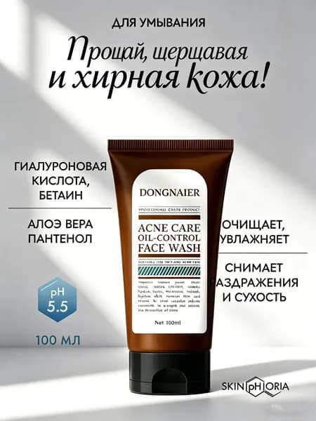 Гель для умывания DONGNAIER ACNE CARE от прыщей и акне / Очищающее средство для лица с контролем жирности, глубоким очищением и увлажнением для жирной и проблемной кожи, 100 мл
