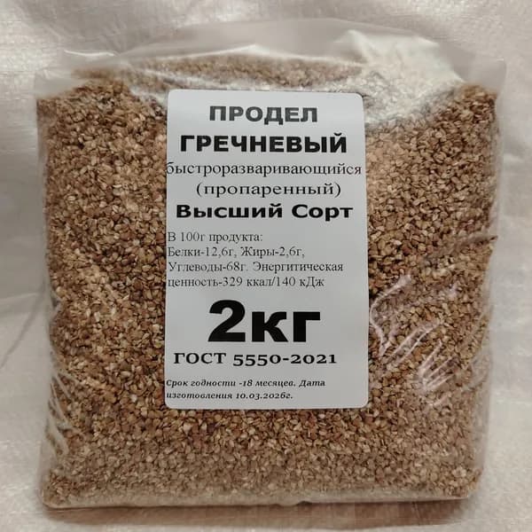 Крупа гречневая Высший сорт, 2кг/Продел гречневый Высший сорт