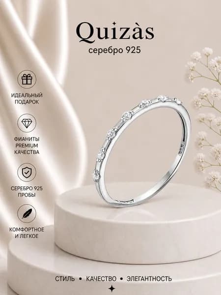 Кольцо серебро 925 родированное с фианитами Quizas