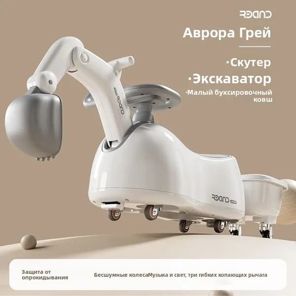 Ну, погоди! Электроскутер A#817948206419, светло-серый