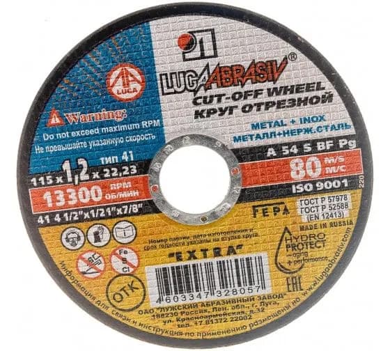 Круг Luga-Abrasiv D11001152212000