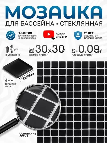 Плитка мозака стеклянная КерамограД 30х30 см FA066/ 1 сетка
