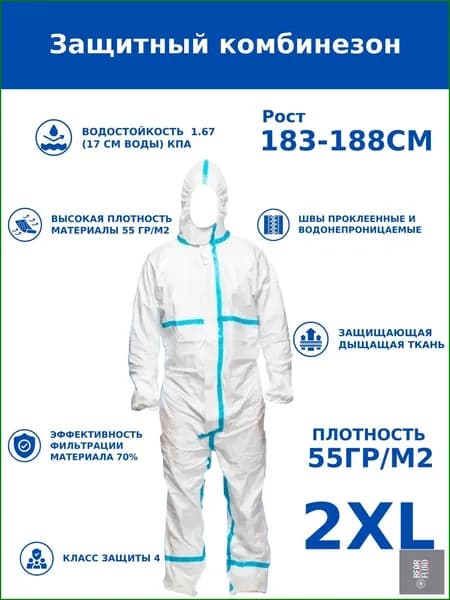 Качественный защитный костюм для маляра и пейнтбола, 55 гр, выполненный из одноразового комбинезона, применяется в качестве химзащитной спецодежды