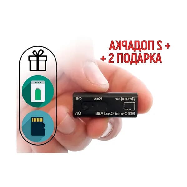 Цифровой мини диктофон Edic-mini A98 CARD (Y10869IDE) + 3 ПОДАРКА (Power-bank, SD карта, программа для перевода аудио в текст) - автономная работа до 40 часов, диктофон для записи с датчиком звука