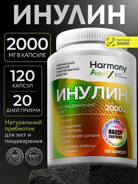 Инулин натуральный пребиотик, бад для микрофлоры, пищеварения, очищения кишечника, 120 капсул