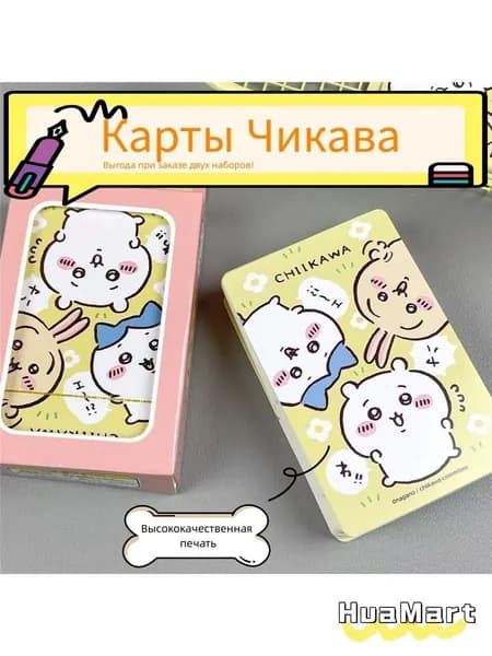 Игральные карты Чикава, коллекционные карточки с милыми персонажами