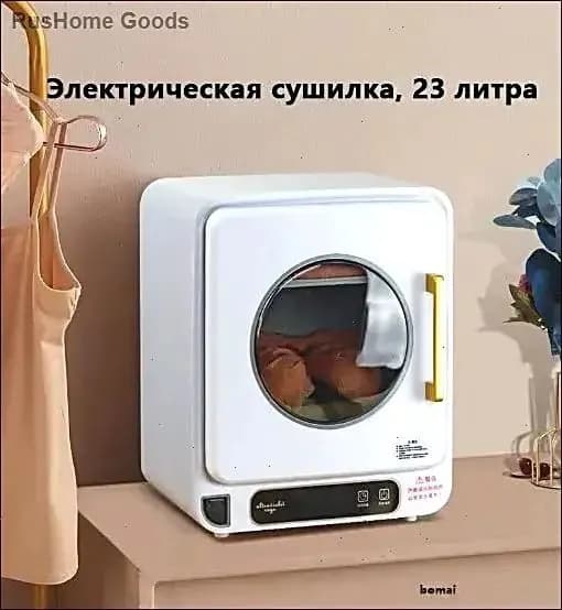 Электросушилка Электрическая сушилкаЦифровой дисплей -тип с отрицательными ионами
