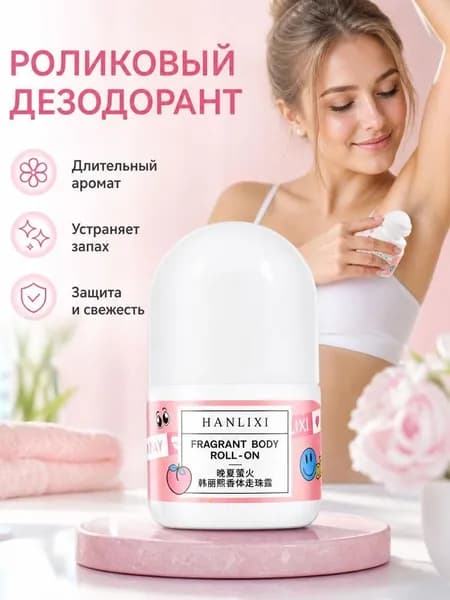 Дезодорант 30 мл